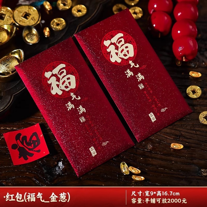 新しい家への引っ越しの喜びのための特別な赤い封筒バッグ中国風の引っ越しセレモニー用品 2025 新しいスタイルの赤い封筒|undefined
