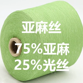 花式纱;化纤纱;混纺、合股纱