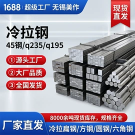 扁钢;冷拉钢;工业圆钢