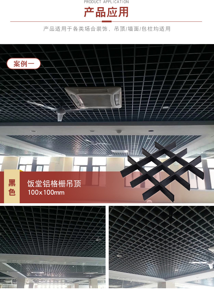 铝格栅-详情页-_12