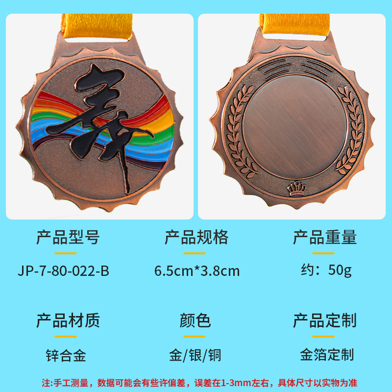 Diseño de medallas de danza Campeones de Juegos Olímpicos Metal Listado Fabricación de medallas de honor Recuerdo Ballet Latino