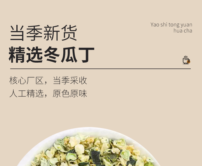 Dried Winter Melon Cubes Dong Gua Pi Tea Cut 500g Bulk Herbal Tea Ingredient overview