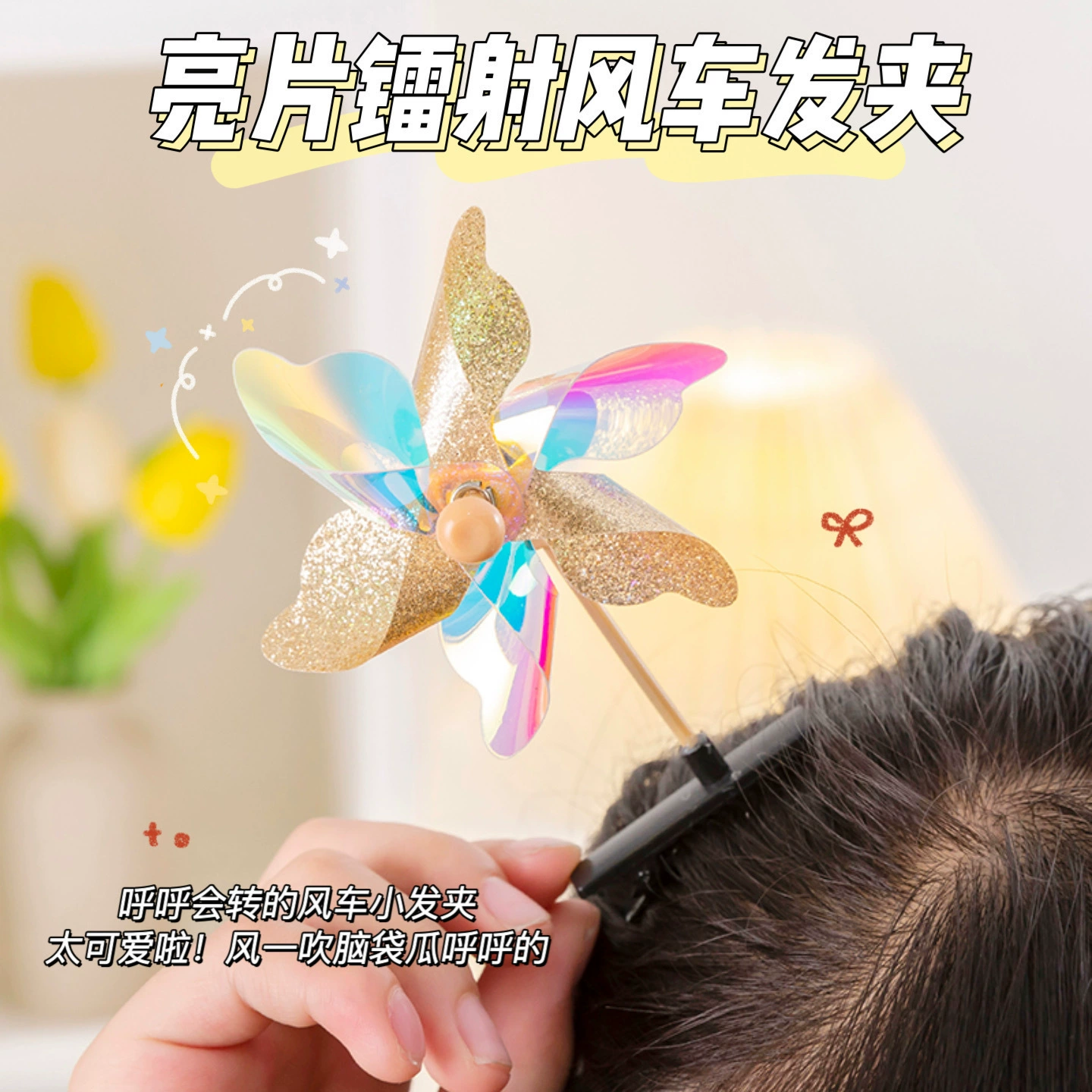 Заколка-ветрячок для детей, вращающаяся маленькая заколка-ветрячок, заколка для девочек с помпоном, заколка-ветрячок с помпоном