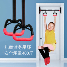 吊环儿童训练小孩健身单杠家用长高室内运动器材拉伸助长拉环