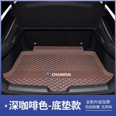 2025 Changan UNI-V full-cover, Trunk Mat - cigar-brown-base-mat-changan-uni-v-15t-version