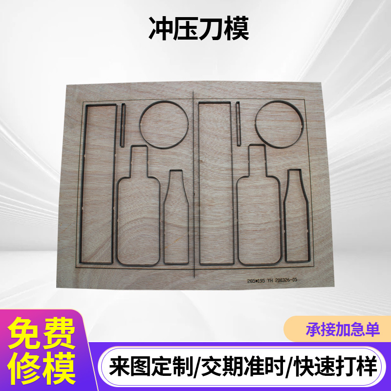 珍珠棉刀模冲压刀模工厂快速钢模铝模快速模注塑来图来样定 制加