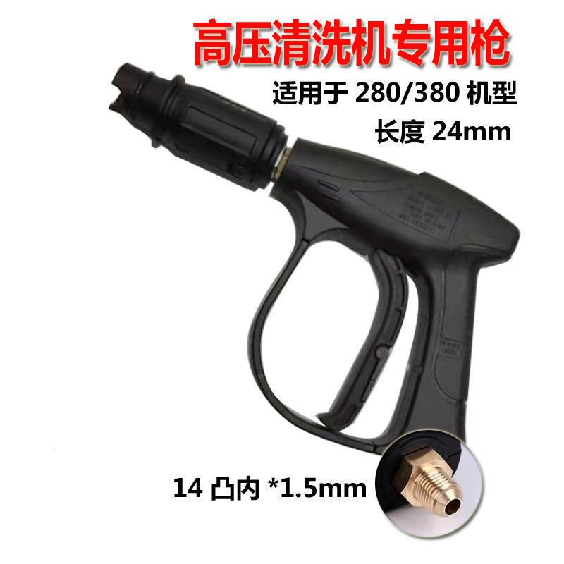 Adjustable fan-shaped nozzle, high-pressure car wash gun, cleaning gun head, car wash machine, brush-type car wash gun, high-pressure cleaning