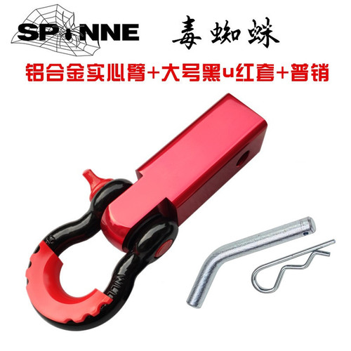 Aluminum alloy trailer arm ball hook rogue hook fast off-road vehicle rear bar modification boat trailer connector