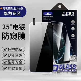 钢化膜适用华为mate80/70防偷窥60防摔50手机nova14/13/12贴膜10z