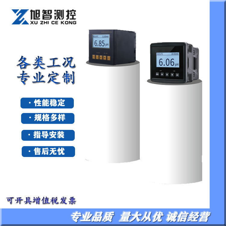 工业在线pH计ORP计酸碱度计ph计 旭智品牌 pH测试仪