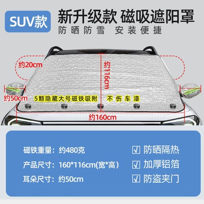 cover, car window anti-frost and – Car snow shield - five-strong-magnets-three-layers-with-added-cotton-universal-for-suvs