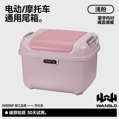 high-value electric car trunk large-capacity: Electric car tail box - pink-gray-lining-36-square-meters-square-box-with-good-appearance-factory-direct-sales