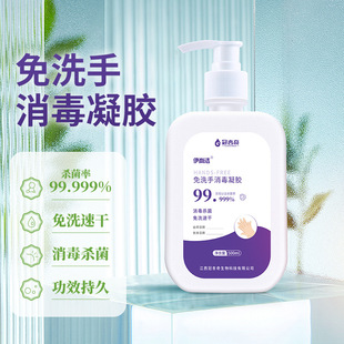 Guanxingqi Alcohol-Free Hand Sanitizer Quick-Drying Gel Hospital-Grade Disinfectant Hand Care Antibacterial Quick-Drying Antibacterial