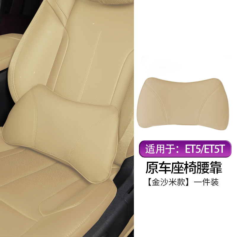 ET5/ET5T 요추 지지대 [진사미] 싱글