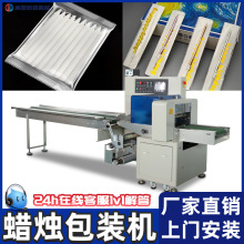 全自动固体酒精块包装机 蜡烛枕式装袋封口机香烛元宝打包机