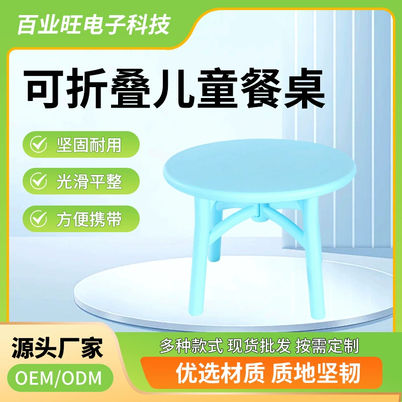 Factory Direct детский обеденный стол и стул детский обеденный стол выдувное формование обеденный стол многофункциональный детский портативный пластиковый обеденный стол