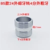 24 External Rotating 4 points is extremely thick