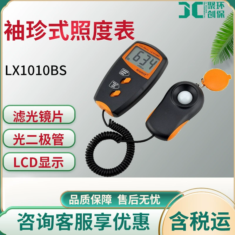 Карманный осветитель LX1010BS