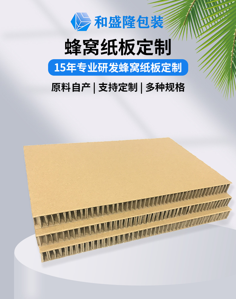 20mm纸板详情主图