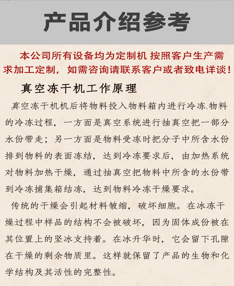 真空冻干机详情_03.jpg