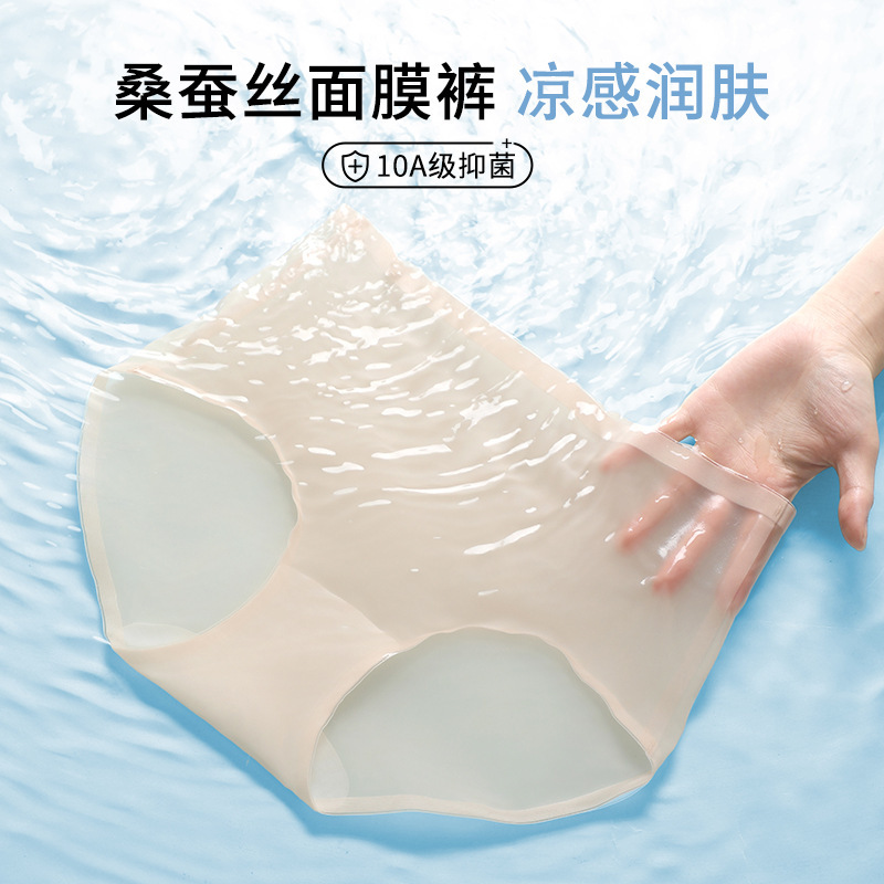 Ultra-Thin Satin Ice Silk Seamless Panties, Quick-Dry Breathable Mask Panties, Non-Binding Invisible Silk Antibacterial Crotch Panties Ultra-Thin Satin Ice Silk Seamless Panties, Quick-Dry Breathable Mask Panties, Non-Binding Invisible Silk Antibacterial Crotch Panties
