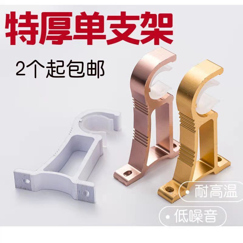 Aluminum Alloy Curtain Bracket Window Roman Rod Bracket Hook Holder Fixed Bracket Perforated Curtain Accessories Rod Wholesale
