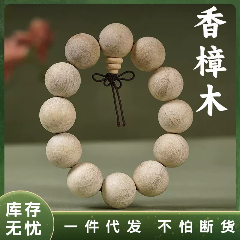 厂家直销抖音新品文玩男民族风单圈佛珠念珠手链女天然香樟木手串