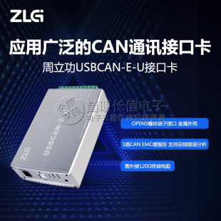 ������������ USBCAN-E-U can����Դ��܇CAN�����x USBCAN�ӿڿ�