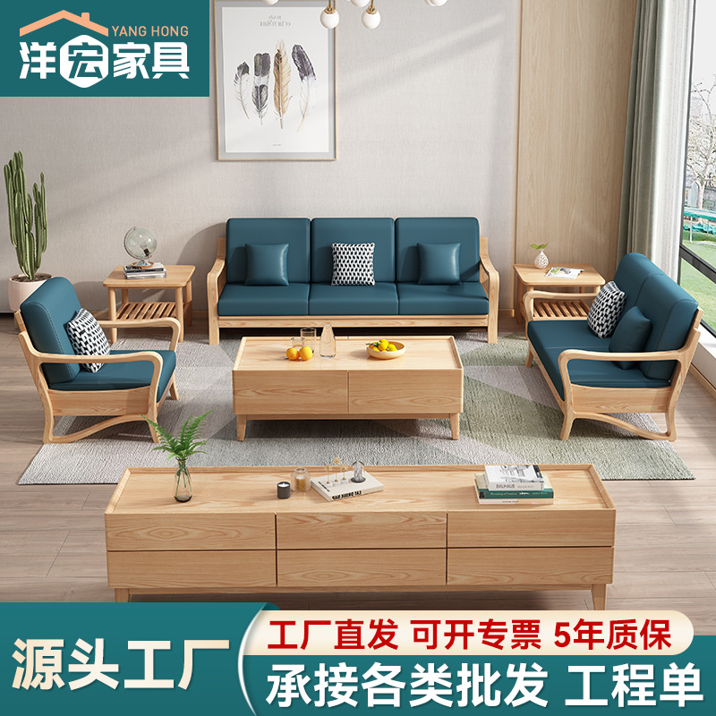 Madera maciza cera blanca sofá sala de estar hogar estilo japonés nórdico registro silencioso viento tecnología impermeable sofá de tela combinación