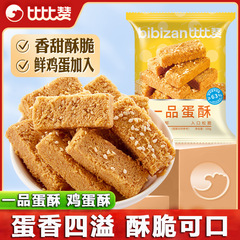 比賛一品の卵ショートニングと健康的な食欲を解消します。