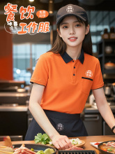 饭店餐饮工作服T恤服务员短袖 酒店餐厅火锅快餐夏装t恤LOGO