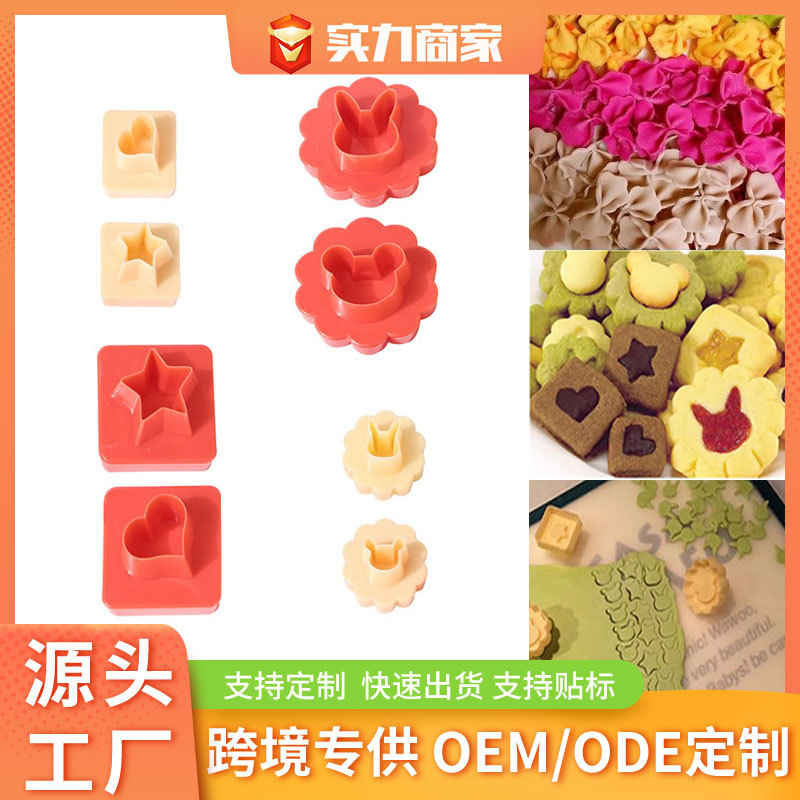 Fabricante de impresión de galletas estereoscópicas, molde de horneado de galletas, galletas sándwich de 8 piezas.