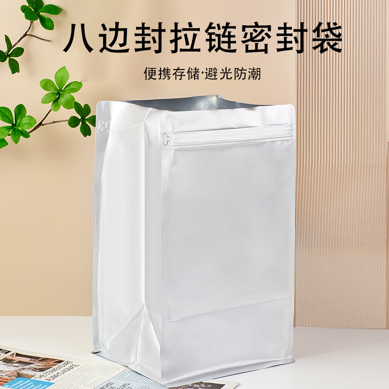 Printed Food Moisture-Proof Coffee Sealed Plastic Bag Eight-Side Sealed Tea Bag Aluminum Foil Self-Standing Universal Packaging Bag Ready for Sale