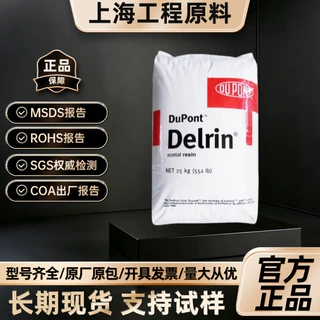 POM美国杜邦 100P 运动器材 高韧性耐磨高刚性 注塑件齿轮POM100P