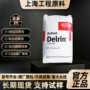 美国运动耐磨刚性pom