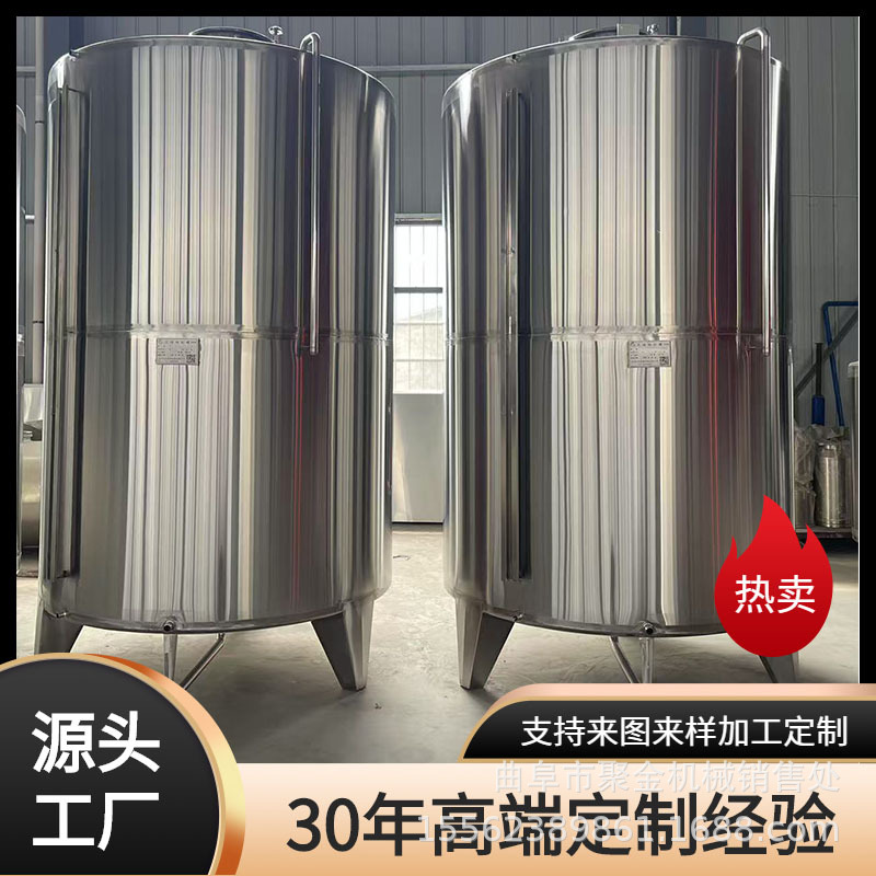 304不锈钢储酒罐白酒密封储存罐双层保温发酵罐果酒冷冻罐