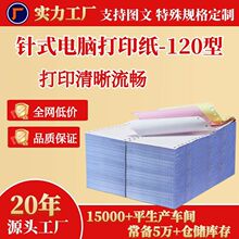 120mm�ʽ��X��ӡ�����������ȷֶ��t��̎���ذ������y��