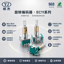 EC11编码器30脉冲20定位带开关15mm双轴音响功放直插数字电位器
