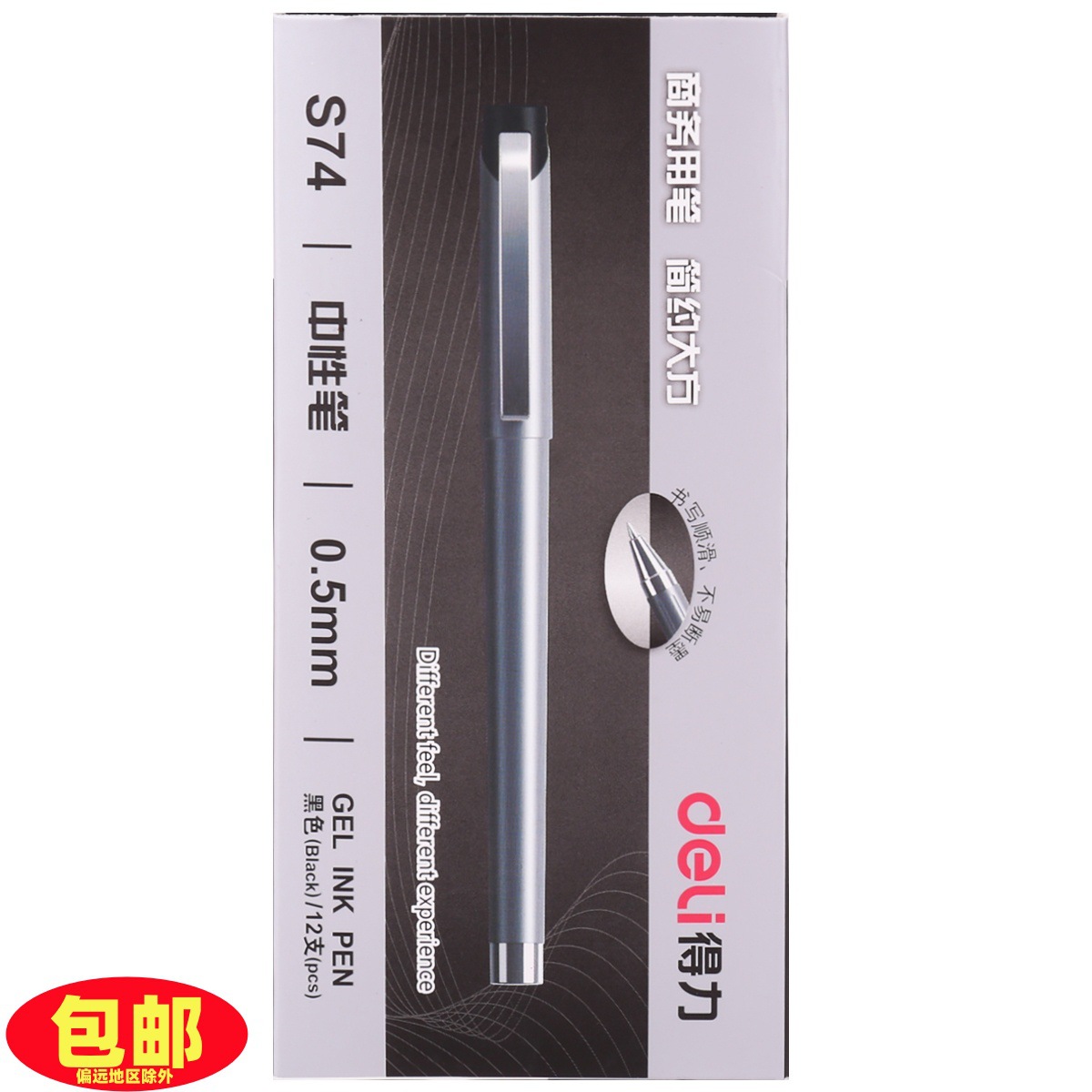 Deliky S74 bolígrafo neutro de carbono de 0.5mm bolígrafo de escritorio de negocios de estudiantes bolígrafo negro al por mayor 12 paquetes