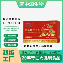 蓝帽认证付芳茶正品减肥茶单纯性肥胖源头工厂扶芳牌付芳茶现货