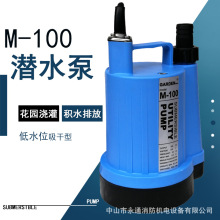 低水位吸水型塑料潜水泵M-100小型手提式海水养殖鱼池循环抽水泵