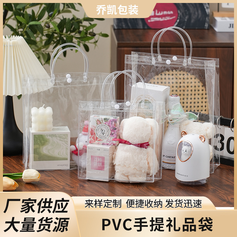 PVC手提礼品袋伴手礼节日手拎小礼物袋子玩偶服装透明塑料包装袋