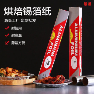 Baking tin foil roll high temperature resistant source factory direct supply support customized wholesale food grade aluminum foil for barbecue
