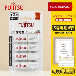 Japan's Fujitsu 2100 Ni-Mh No. 5 Aa Rechargeable Battery 1900 Mah Rechargeable Battery Four-Pack