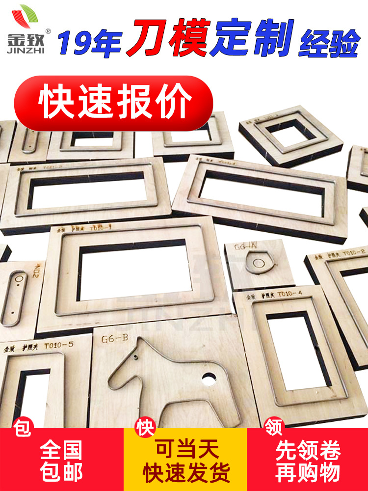 金致激光刀模定.做定.制手工皮具皮革圆形雕刻蚀刻切下料木板亚克
