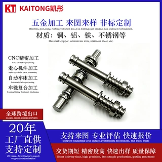 源头工厂CNC数控加工阶梯轴 不锈钢精密轴芯 走心机非标机械轴类