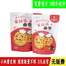 定制茶叶塑料自封袋 饼干糖果铝箔食品包装袋 坚果休闲零食包装袋