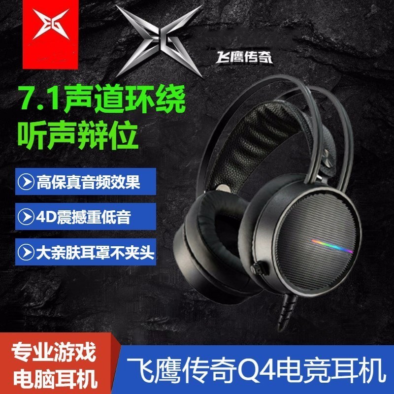 Tianlu シリーズ C3/C4 ヘッドセット有線 7.1 チャンネルコンピュータインターネットカフェカバーチキン e スポーツ専用ヘッドセット|undefined