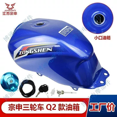 Zongshen Zs150/175/200 Honor Q2 Motosiklet Yanacaq Bakı Qırmızı Mavi