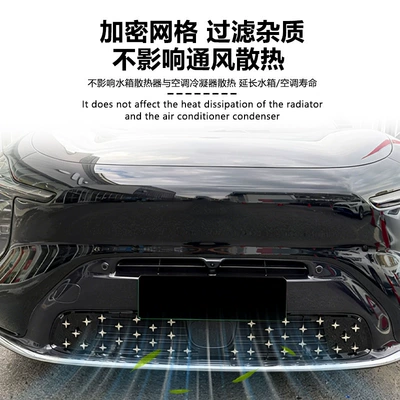 Automobile anti-insect net LS6, starry sky insect-proof net, front